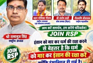 राष्ट्रीय सुरक्षा पार्टी का धर्म और मानवता पर संदेश!