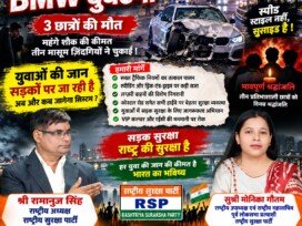 मुंबई कोस्टल रोड BMW दुर्घटना और सड़क सुरक्षा पर राष्ट्रीय सुरक्षा पार्टी का संदेश!