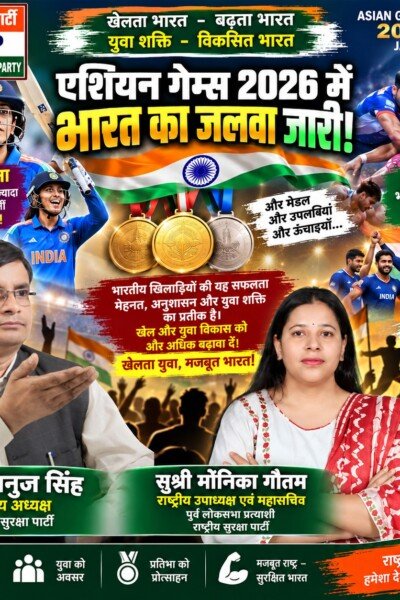 एशियन गेम्स 2026 में भारत का जलवा – खेल, युवा शक्ति और राष्ट्रीय गौरव का संदेश!