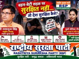 बहन-बेटी सड़क पर सुरक्षित नहीं? महिला सुरक्षा पर उठे सवाल?