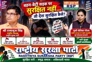 बहन-बेटी सड़क पर सुरक्षित नहीं? महिला सुरक्षा पर उठे सवाल?