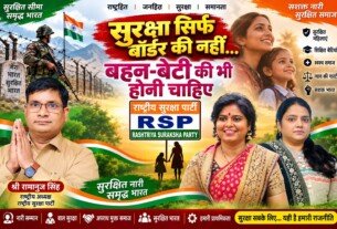 महिला सुरक्षा और सशक्तिकरण: सुरक्षित समाज की ओर मजबूत कदम!