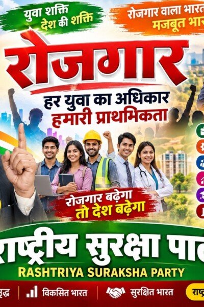 युवा रोजगार और कौशल विकास: रोजगार के अवसर बढ़ाने पर जोर!