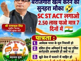 बेरोजगारी, आरक्षण और समान अवसर पर राष्ट्रीय सुरक्षा पार्टी का सवाल?