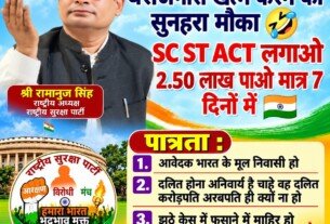 बेरोजगारी, आरक्षण और समान अवसर पर राष्ट्रीय सुरक्षा पार्टी का सवाल?