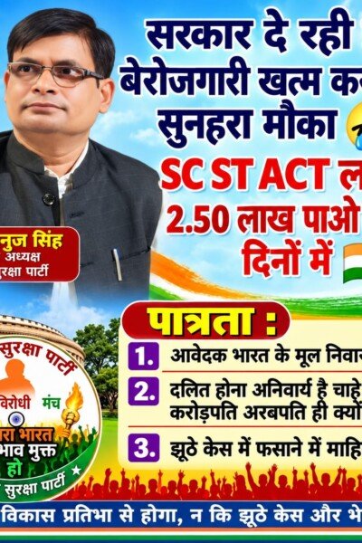 बेरोजगारी, आरक्षण और समान अवसर पर राष्ट्रीय सुरक्षा पार्टी का सवाल?