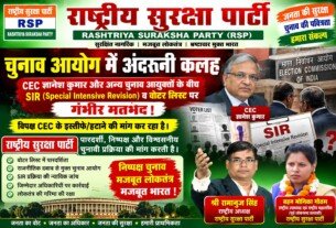 चुनाव आयोग में मतभेद का दावा, SIR और वोटर लिस्ट पर उठे सवाल?
