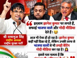 ज्ञानेश कुमार पर राजनीतिक आरोप, भाजपा और मीडिया की भूमिका को लेकर राष्ट्रीय सुरक्षा पार्टी का पोस्टर!