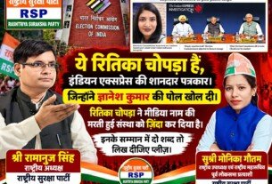रितिका चोपड़ा की रिपोर्ट का हवाला, चुनाव आयोग और ज्ञानेश कुमार पर उठाए सवाल?