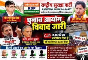 चुनाव आयोग को लेकर विवाद जारी, राष्ट्रीय सुरक्षा पार्टी ने उठाए सवाल?