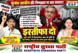 चुनाव आयोग की निष्पक्षता पर राष्ट्रीय सुरक्षा पार्टी ने उठाए सवाल?