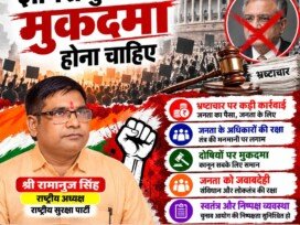 चुनाव आयोग को लेकर राष्ट्रीय सुरक्षा पार्टी ने उठाए सवाल?
