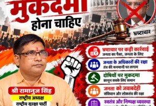 चुनाव आयोग को लेकर राष्ट्रीय सुरक्षा पार्टी ने उठाए सवाल?