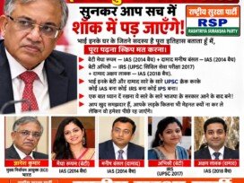 ज्ञानेश कुमार का बैकग्राउंड: परिवार और UPSC से जुड़े दावों पर चर्चा!