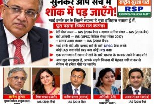 ज्ञानेश कुमार का बैकग्राउंड: परिवार और UPSC से जुड़े दावों पर चर्चा!