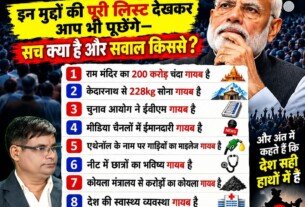 मोदी सरकार में क्या चल रहा है? 9 बड़े मुद्दों पर उठे गंभीर सवाल?