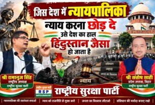 “न्यायपालिका की स्वतंत्रता और संविधान की मर्यादा पर उठते सवाल”?