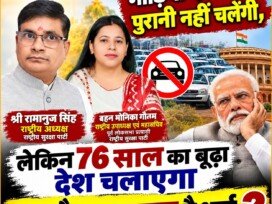 गाड़ियों के पुराने नियमों पर सवाल, 76 साल के दावे को लेकर राष्ट्रीय सुरक्षा पार्टी का संदेश!