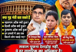 गृह मंत्रालय और आतंकी हमलों को लेकर उठे सवाल, जवाबदेही पर राष्ट्रीय सुरक्षा पार्टी का संदेश!