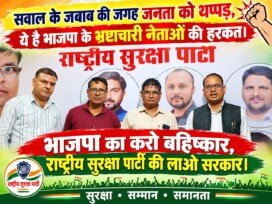 भ्रष्टाचार के आरोपों पर राजनीतिक बहस का संदेश!