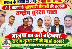 भ्रष्टाचार के आरोपों पर राजनीतिक बहस का संदेश!