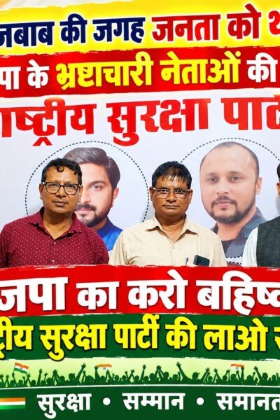 भ्रष्टाचार के आरोपों पर राजनीतिक बहस का संदेश!