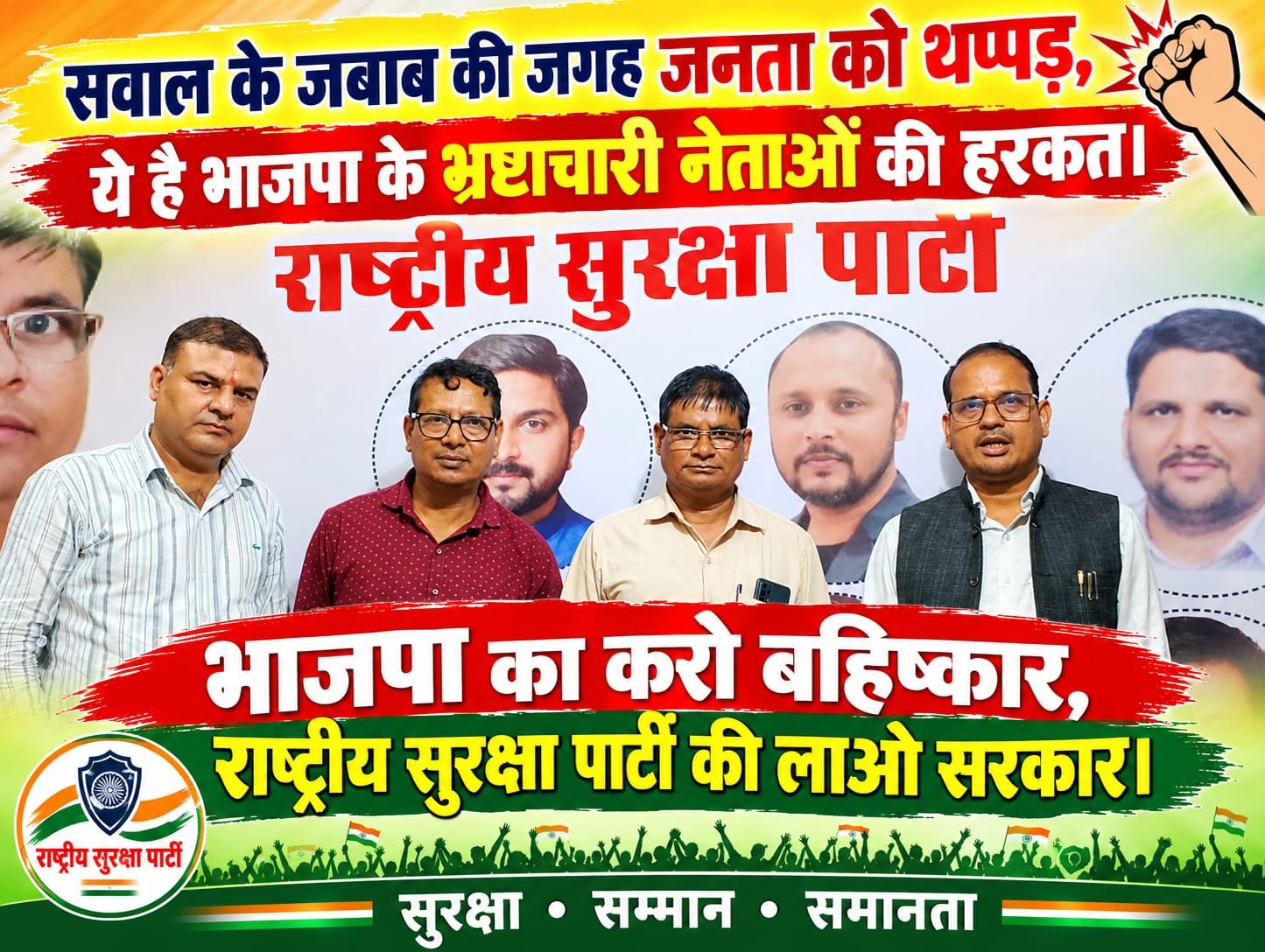 भ्रष्टाचार के आरोपों पर राजनीतिक बहस का संदेश!