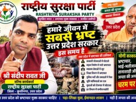 उत्तर प्रदेश में भ्रष्टाचार के आरोपों पर उठे सवाल?