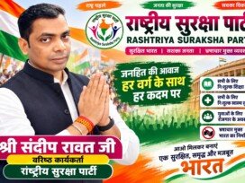 जनहित, शिक्षा, स्वास्थ्य और रोजगार का संदेश!