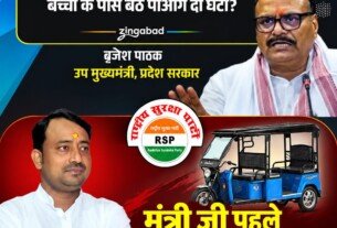 “मंत्री जी पहले अपने और अपने मंत्रियों के लिए रिक्शा खरीदकर चलवाएँ, फिर दूसरों को ज्ञान दें!”