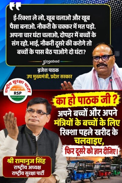 ई-रिक्शा रोजगार पर उठे सवाल?