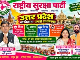उत्तर प्रदेश के विकास का संकल्प: शिक्षा, स्वास्थ्य, रोजगार और भ्रष्टाचार मुक्त व्यवस्था पर जोर!