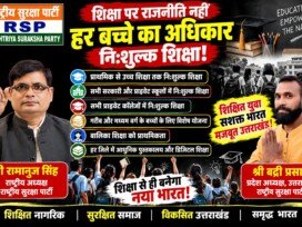 उत्तराखंड में हर बच्चे के लिए निःशुल्क शिक्षा का संकल्प