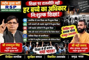 उत्तराखंड में हर बच्चे के लिए निःशुल्क शिक्षा का संकल्प