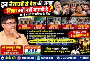शिक्षा को लेकर सवाल: बच्चों के भविष्य के लिए गुणवत्तापूर्ण शिक्षा क्यों जरूरी?