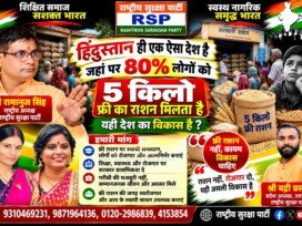 मुफ्त राशन से आगे रोजगार की मांग | गरीबी, आत्मनिर्भरता और विकास पर सवाल?