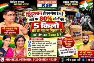 मुफ्त राशन से आगे रोजगार की मांग | गरीबी, आत्मनिर्भरता और विकास पर सवाल?