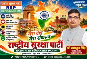 मेरा देश, मेरा संकल्प | सुरक्षित नागरिक और समृद्ध भारत का संदेश!