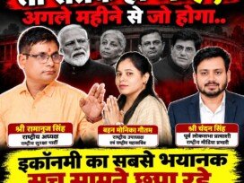 अर्थव्यवस्था को लेकर बड़ा दावा: “अगले महीने से जो होगा, उससे सतर्क हो जाइए!”