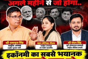 अर्थव्यवस्था को लेकर बड़ा दावा: “अगले महीने से जो होगा, उससे सतर्क हो जाइए!”