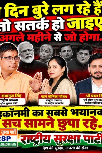 अर्थव्यवस्था को लेकर बड़ा दावा: “अगले महीने से जो होगा, उससे सतर्क हो जाइए!”