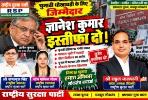 चुनावी प्रक्रिया और निष्पक्ष चुनाव पर सवाल?
