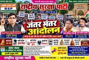 जंतर-मंतर आंदोलन: जनता के हक और जनहित की आवाज़!