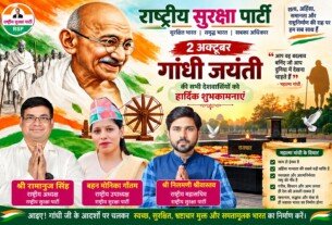 गांधी जयंती 2026 पर महात्मा गांधी को श्रद्धांजलि!