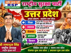 उत्तर प्रदेश के विकास का संकल्प: शिक्षा, स्वास्थ्य, रोजगार और भ्रष्टाचार-मुक्त व्यवस्था पर जोर!