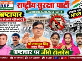 भ्रष्टाचार पर जीरो टॉलरेंस — पारदर्शी और जवाबदेह भारत का संकल्प!