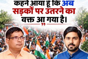 सड़कों पर उतरने का वक्त आया: RSP का देशवासियों के नाम बड़ा संदेश