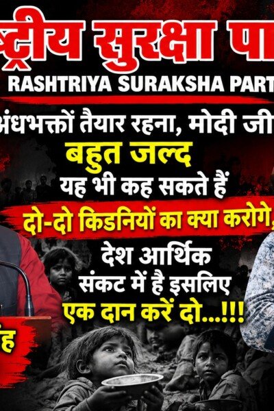 राष्ट्रीय सुरक्षा पार्टी का बड़ा संदेश: देश की आर्थिक स्थिति और एकजुटता पर जोर