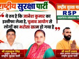 राष्ट्रीय सुरक्षा पार्टी का बड़ा बयान: चुनाव आयोग पर उठे सवाल