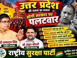 उत्तर प्रदेश की जनता का सवाल, योगी सरकार पर पलटवार